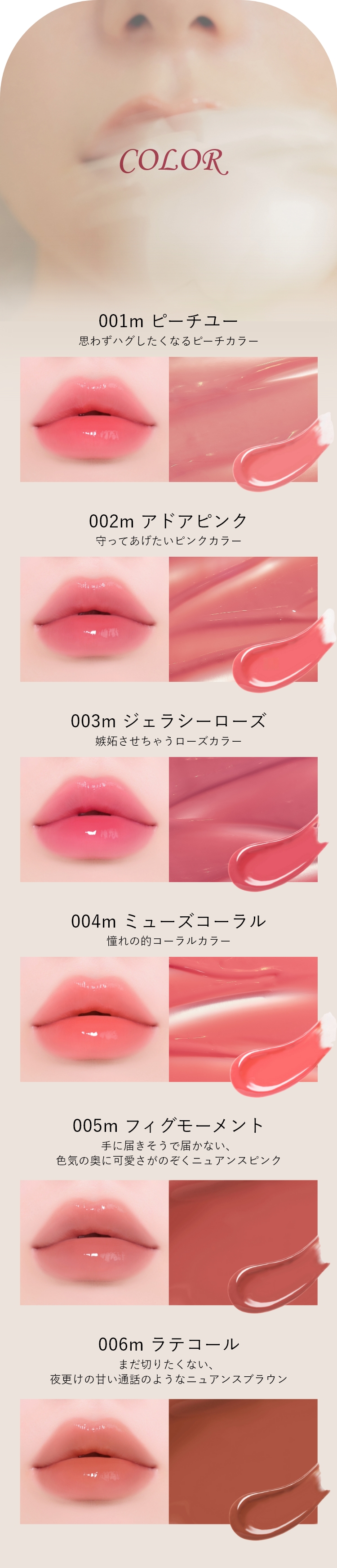 GENTY モチュルンリップティント｜Beauty Farm