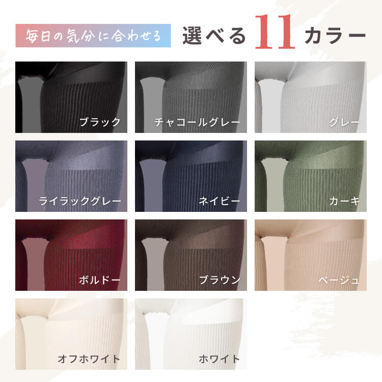 リブ着圧レギンス