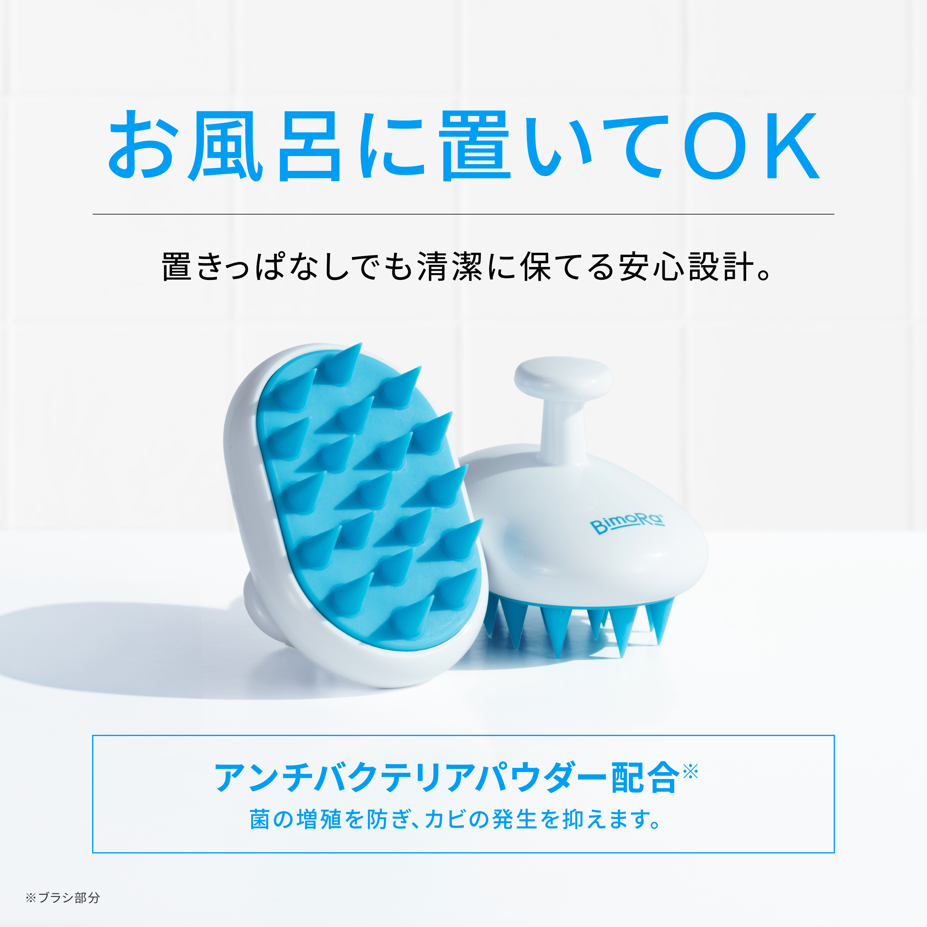 BimoRaマッサージャー【シャンプーブラシ】