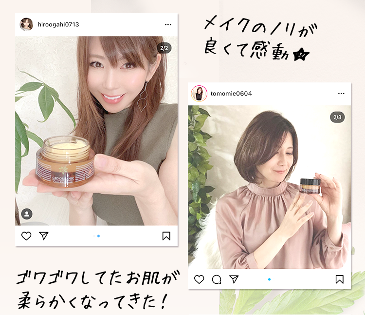 CBD ORGANIC キュアスリッチセラム CBD美活キャンペーン