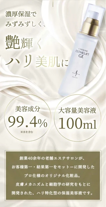 キャロリーヌ化粧品 | オンラインショップ