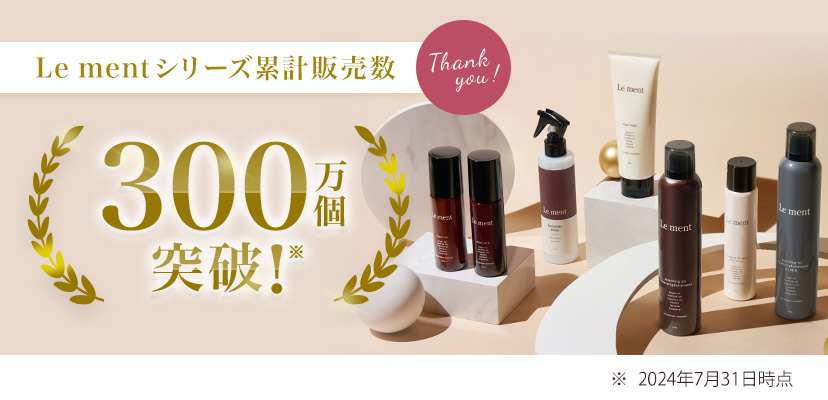 ヘッドスパ ルメント | コスメカレッジ