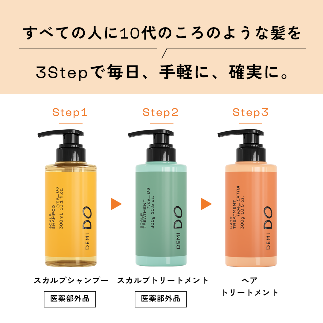 デミドゥ スカルプシャンプー タイプ MS 50｜デミ コスメティクス公式