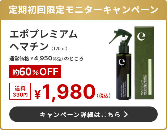 エポプレミアムヘマチン ｜ エポラ（公式）オンラインショップ