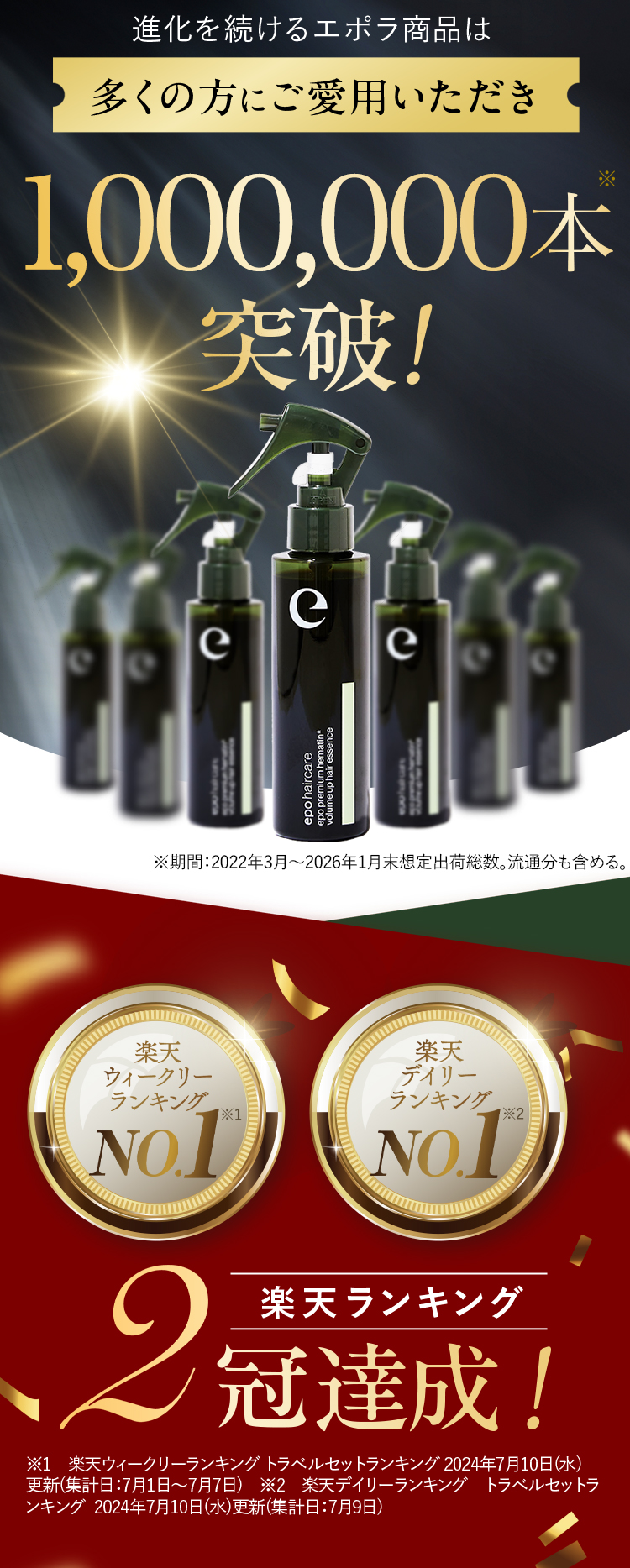 サロン級ヘアケア エポプレミアムヘマチン【公式最安通販ページ】