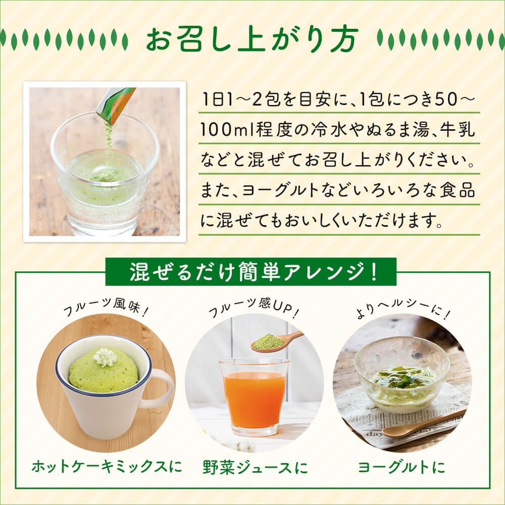 すっきりフルーツ青汁|ファビウス公式オンラインショップ