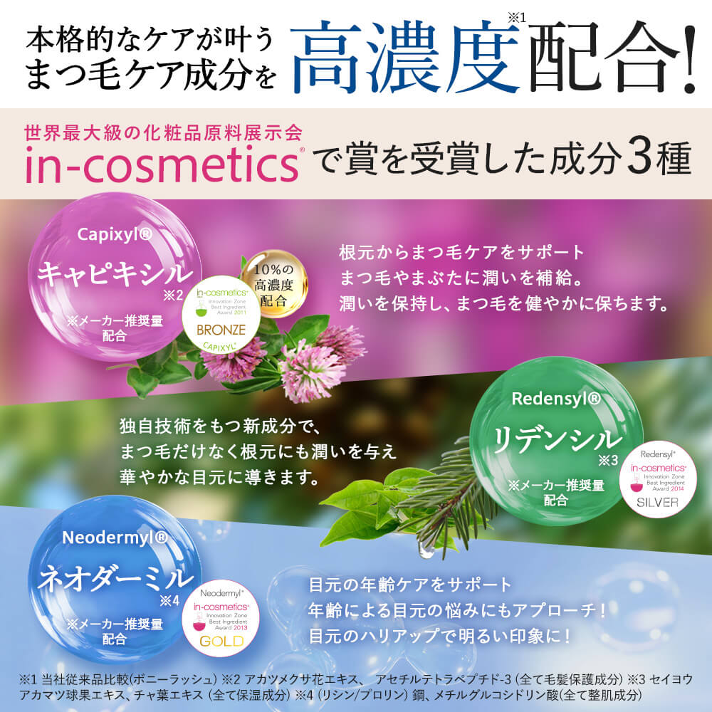 BONNY LASHES premium(ボニーラッシュプレミアム)|ファビウス公式
