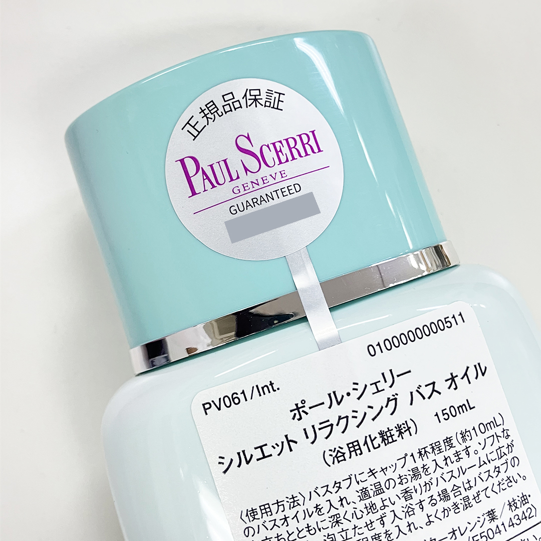 シルエット リラクシング バス オイル 150ml | favo style - ファボ