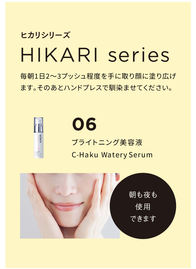 GENiS Professional | 商品詳細