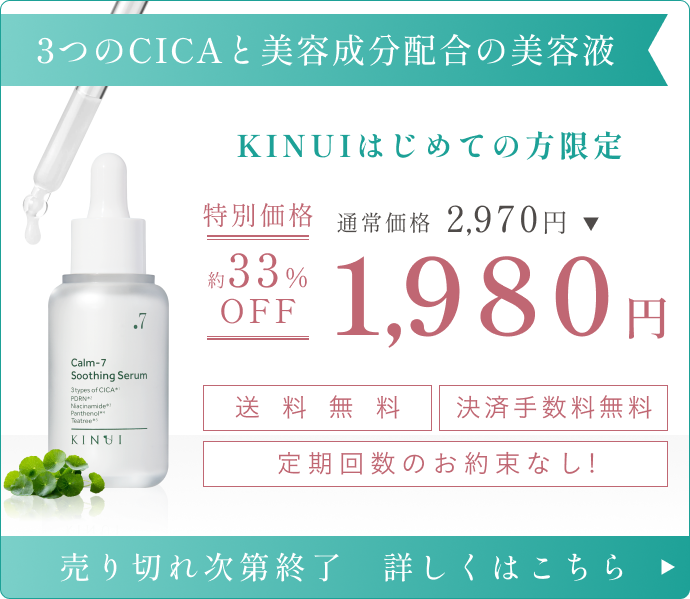 KINUI（キヌユイ）【公式】ブランドサイト