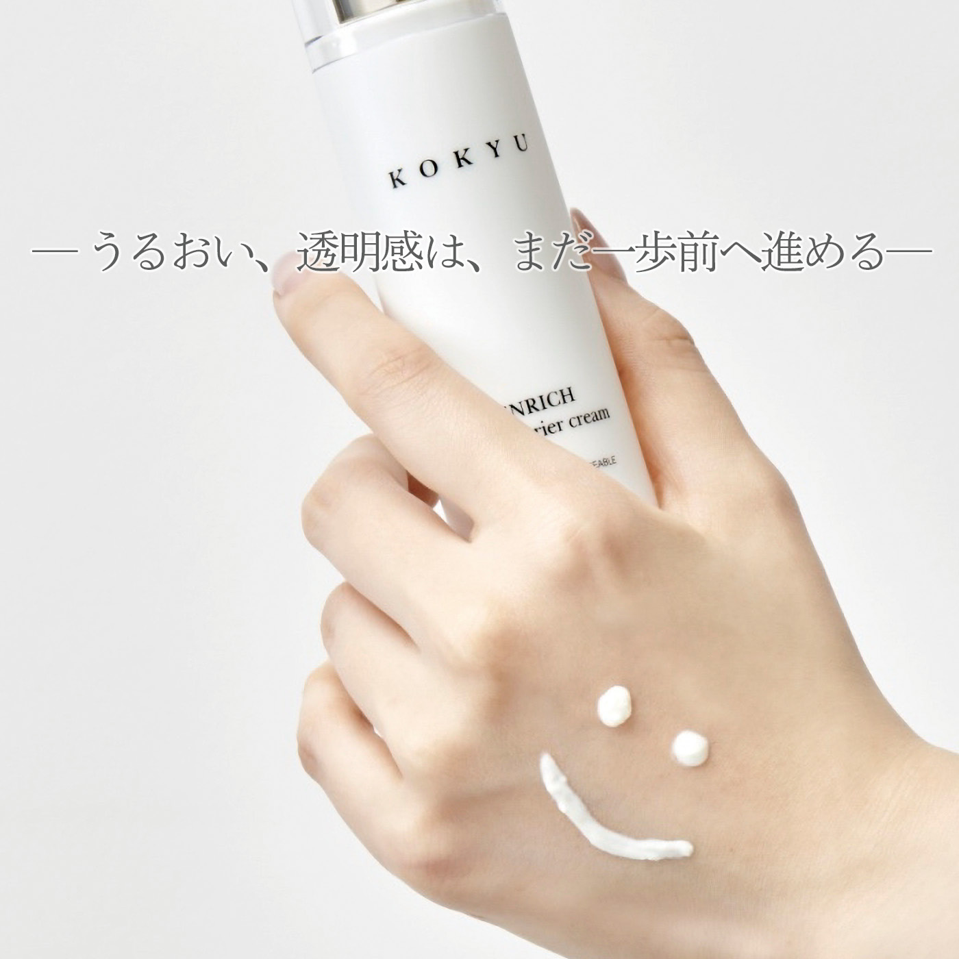 KOKYU 公式オフィシャルサイト -パーソナライズフェムケア コマース-