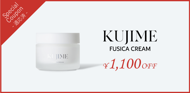 KUJIME FUSICA シリーズ | KUJIME