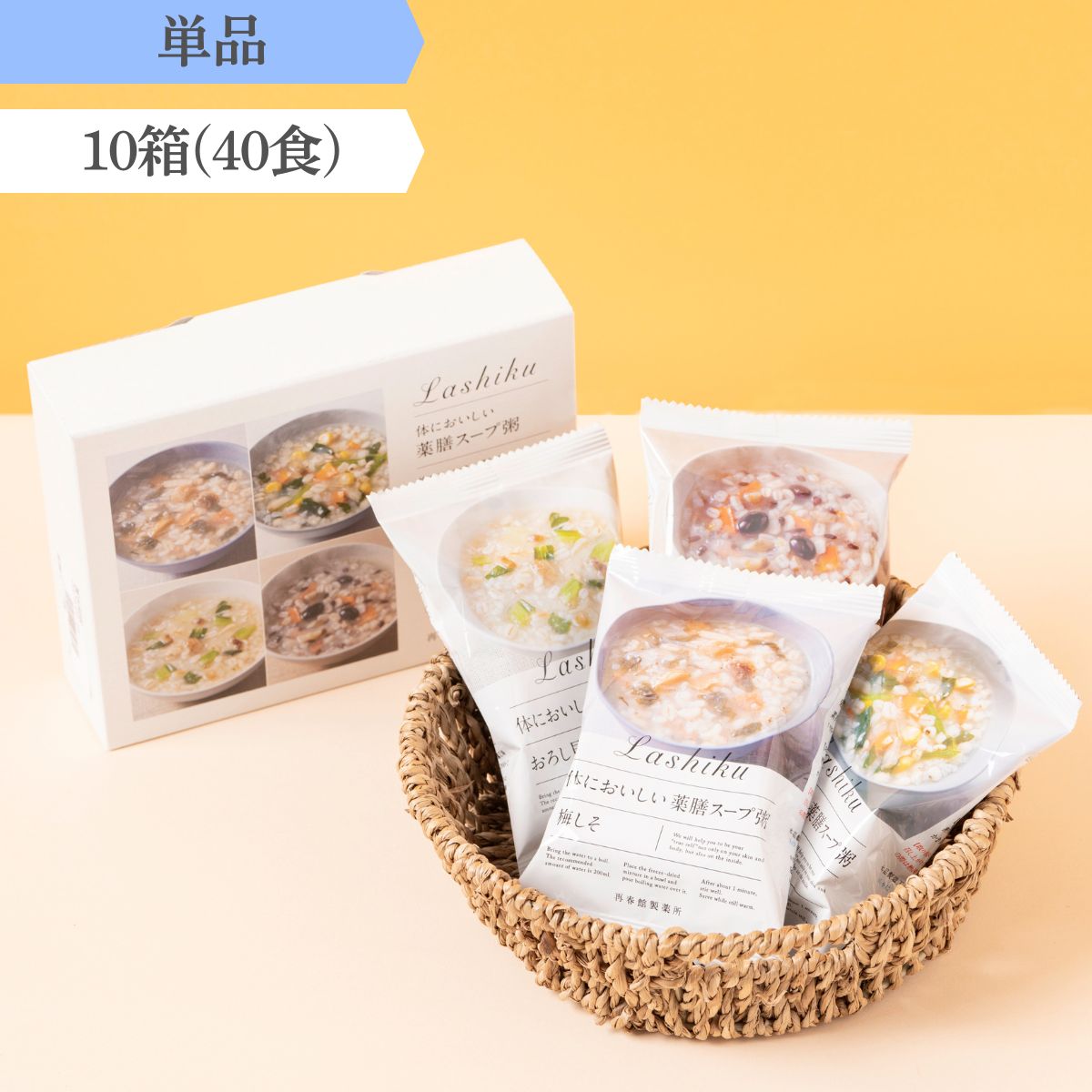 公式】特設オンラインショップ｜再春館製薬所