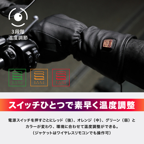 Heat Master 12VヒートレザーグローブTYPE-2 LIDEF ※ラッピング不可