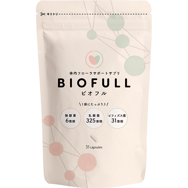 ビオフル（BIOFULL）【公式通販】酪酸菌サプリ 体内フローラでカラダ