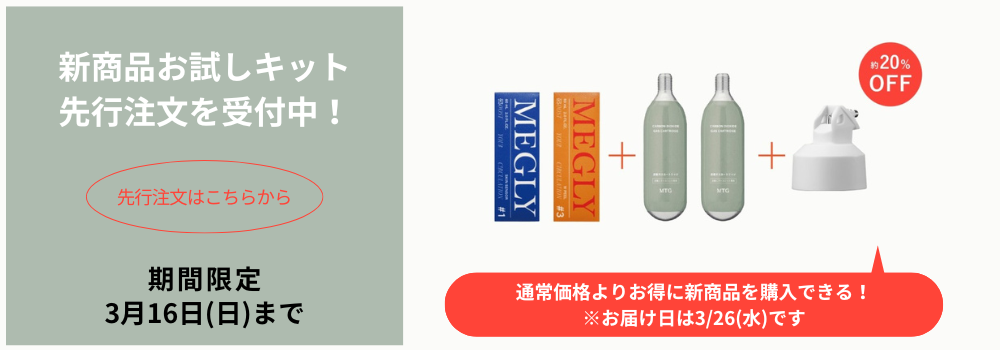 Repeat Box │ MEGLY