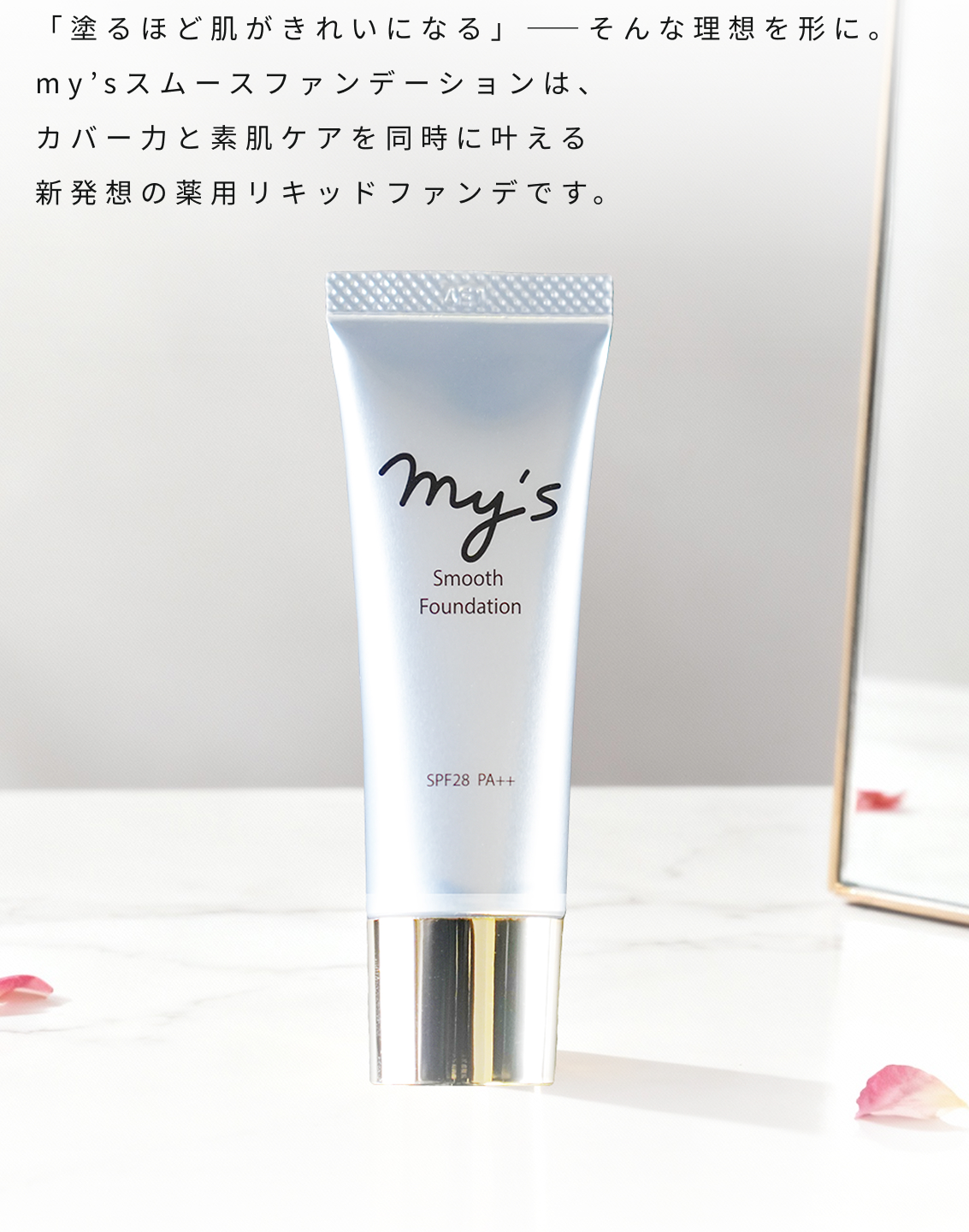 公式】my's (マイズ) | カプセル型生ビタミン美容液