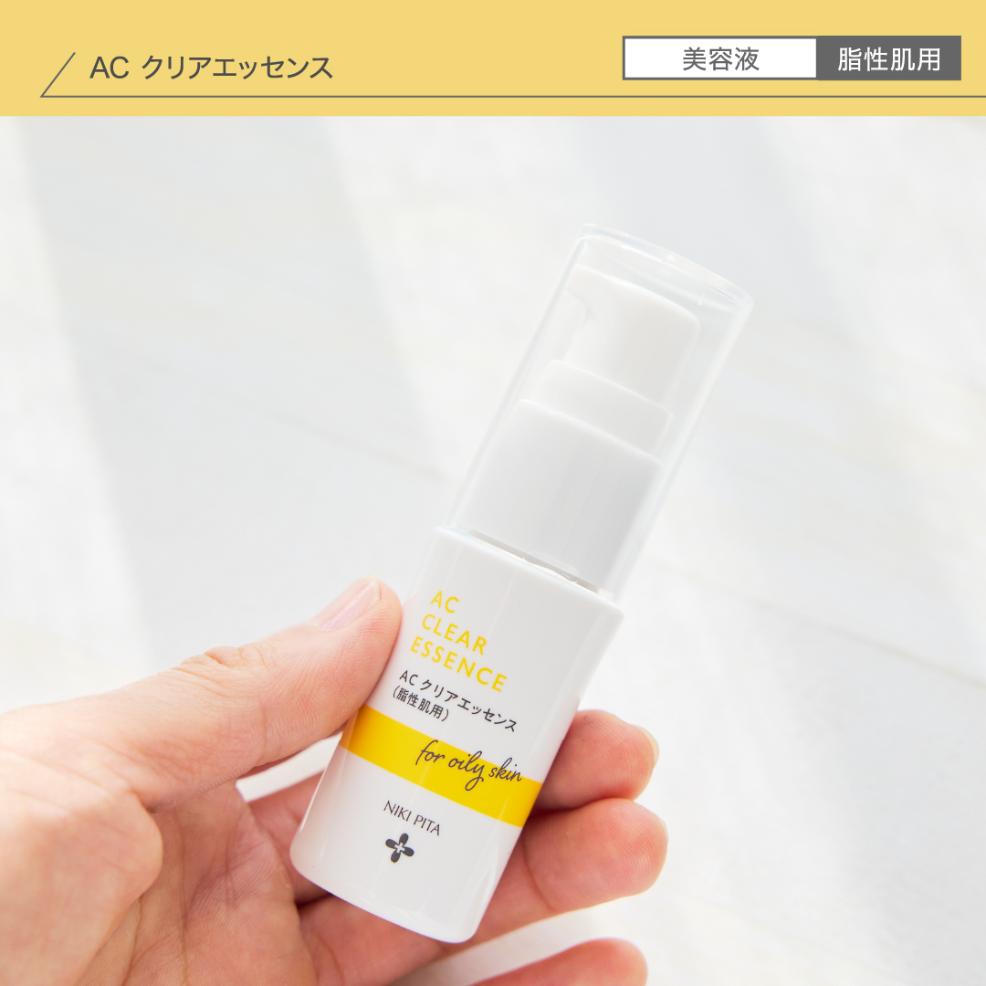 アゼライン酸20%配合シリーズ NIKIPITA（ニキピタ ）公式サイト