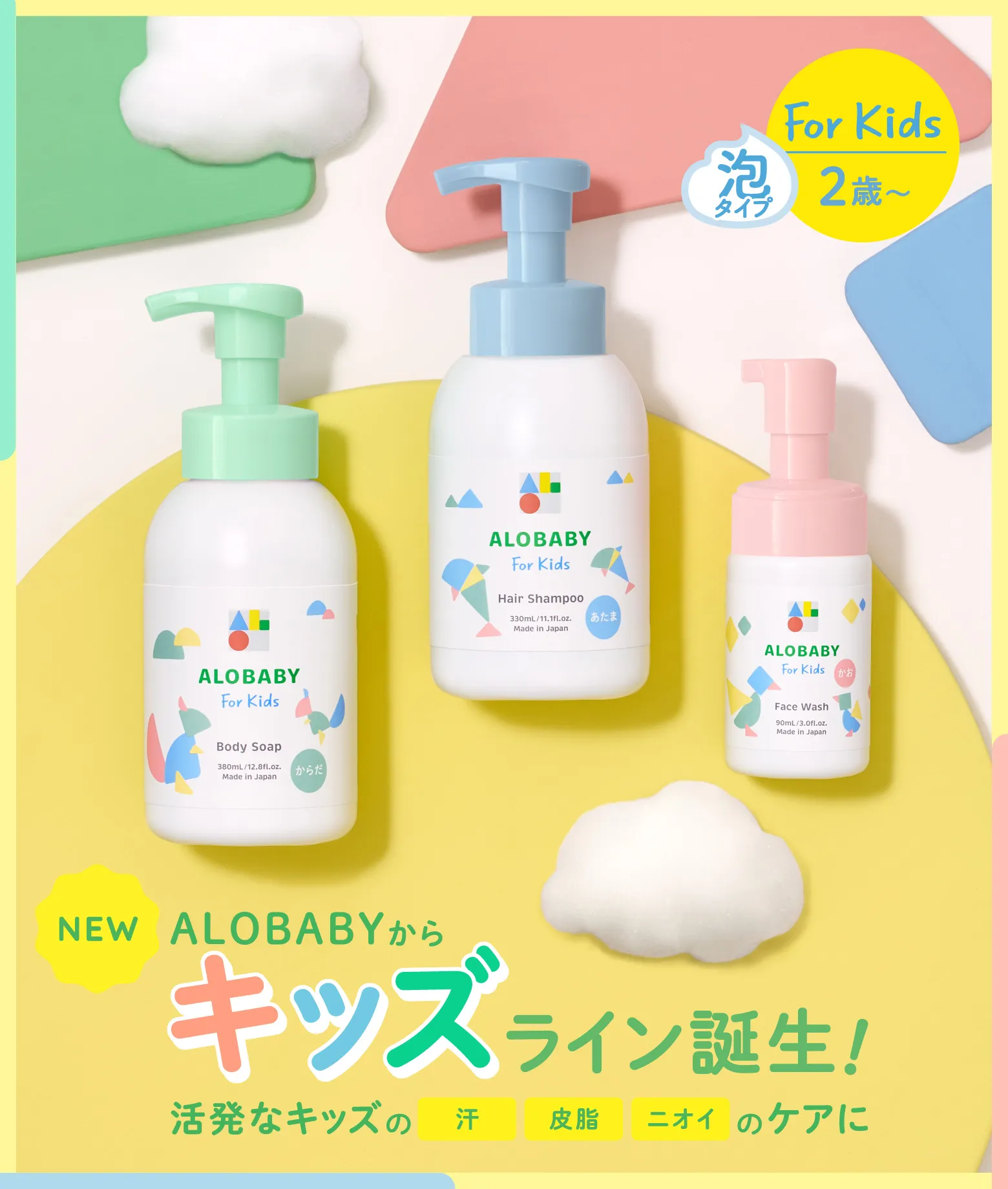ALOBABY（アロベビー）｜赤ちゃん&ママのオーガニックスキンケア