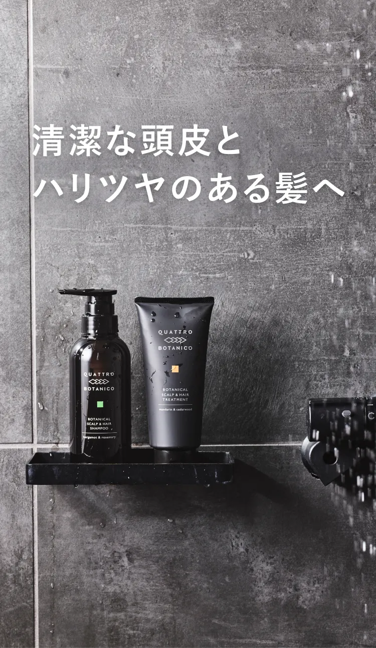 ボタニカル シャンプー & トリートメント ギフトセット 【ベルガモット