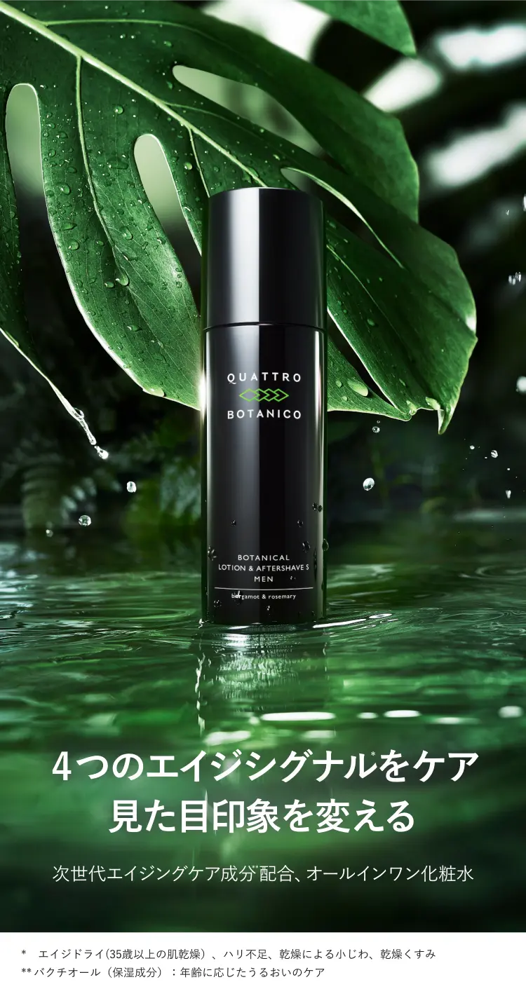 ボタニカル ローション & アフターシェーブ S （メンズ オールインワン