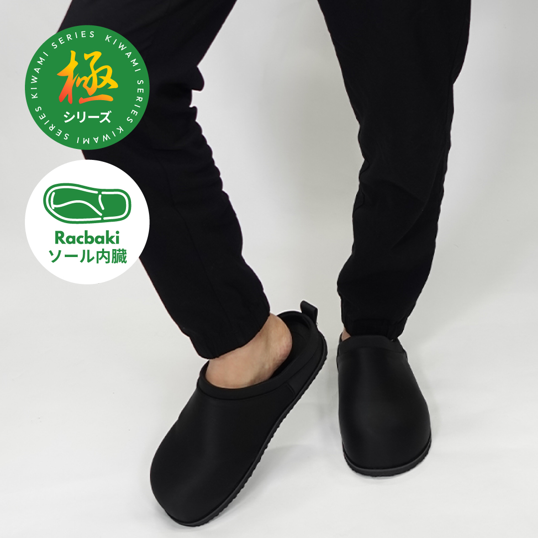 サボシューズ一覧｜Racbaki