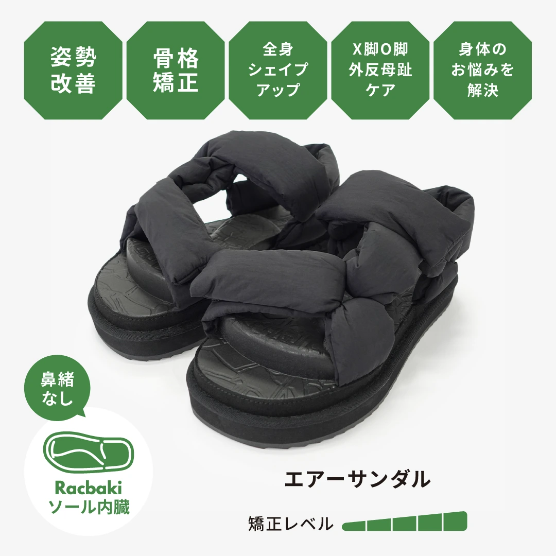 エアーサンダル | Racbaki