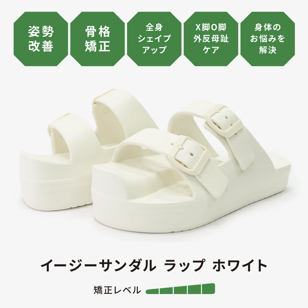イージーサンダル ラップ ホワイト | Racbaki