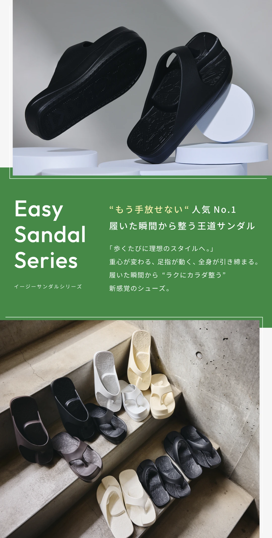 イージーサンダル ブラック | Racbaki
