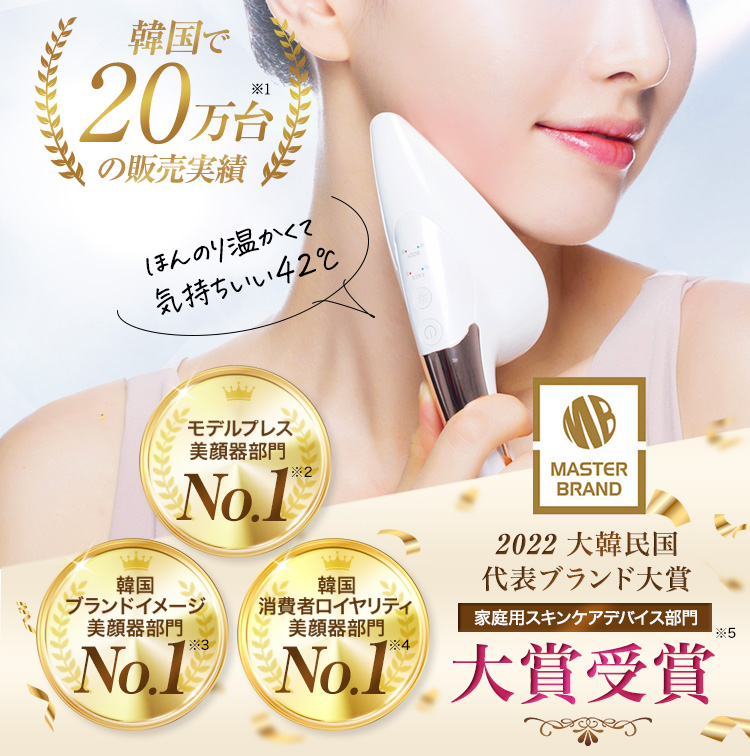 スキンケア革命】スキンアイロン - 韓国発！20万台完売の1台6役の