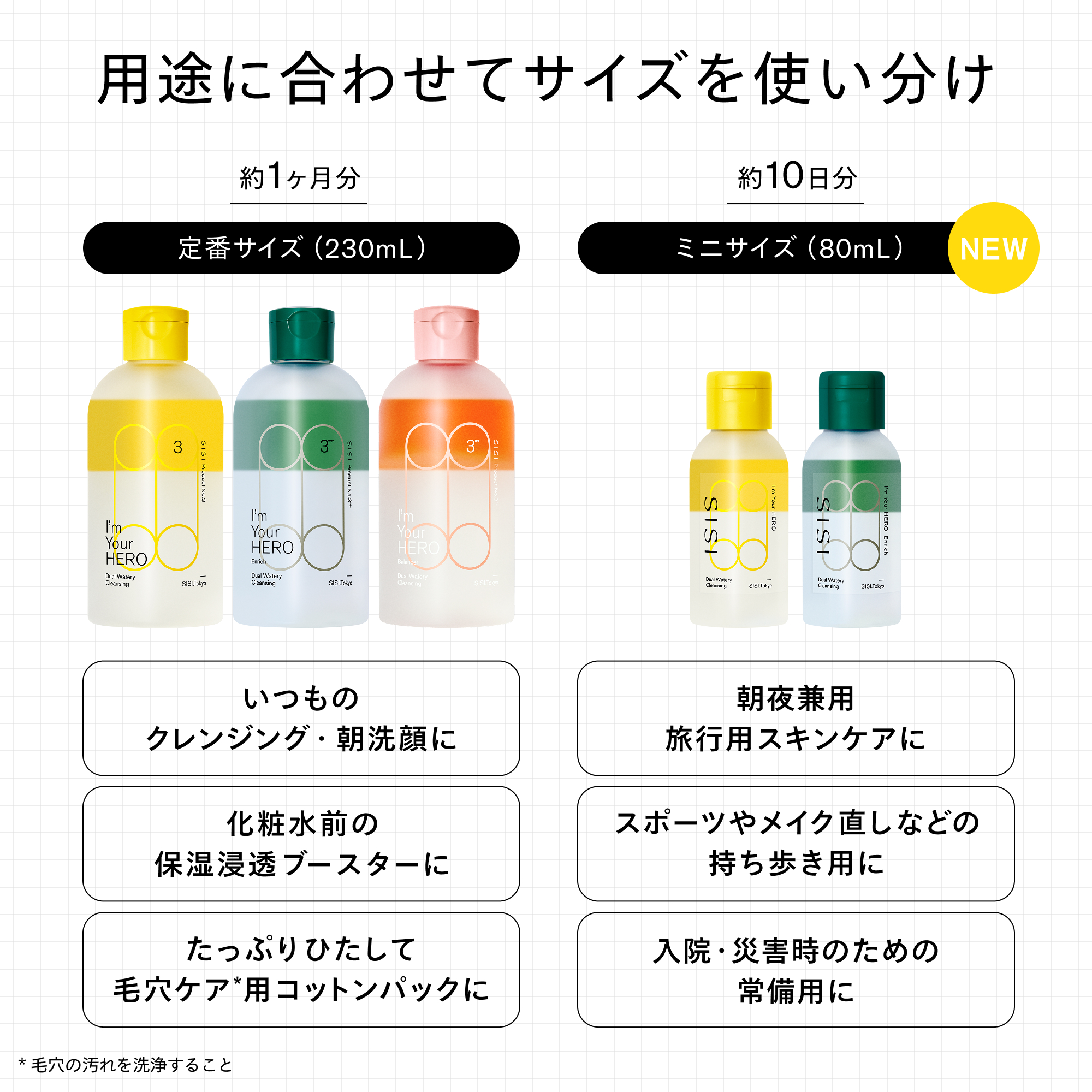 I'm Your HERO | SISI公式オンラインストア