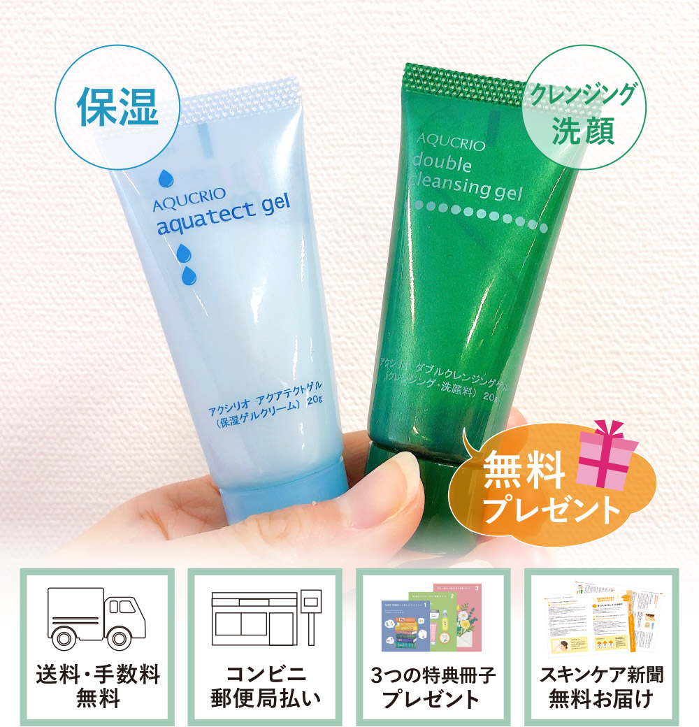 おまけ商品】AQUCRIO アクシリオ ピーリングゲル おまけ商品】AQUCRIO