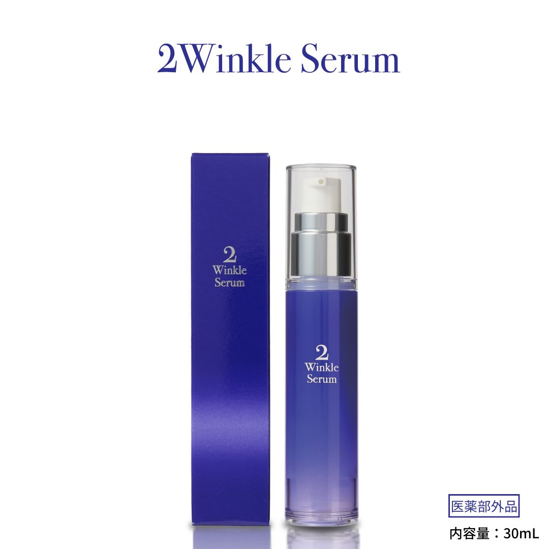 薬用美肌美容液】2Winkle Serum （トゥインクルセラム）※医薬部外品