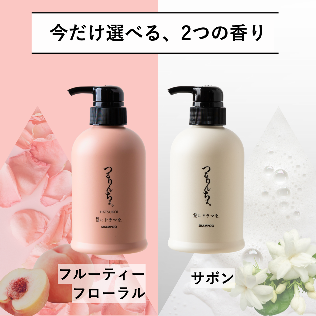 つるりんちょ シャンプー トリートメント 詰め替え つるりんちょ