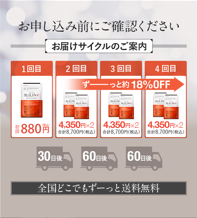 公式】SLILIN F(スリリン ファイア)