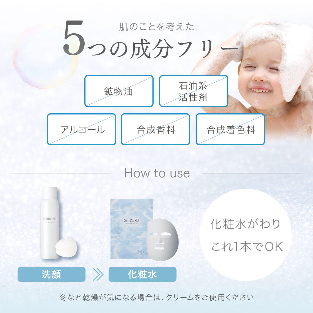 クリスタルホイップ｜SHIRORU(シロル)公式オンラインストア