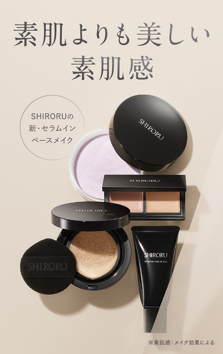 SHIRORU(シロル)公式オンラインストア