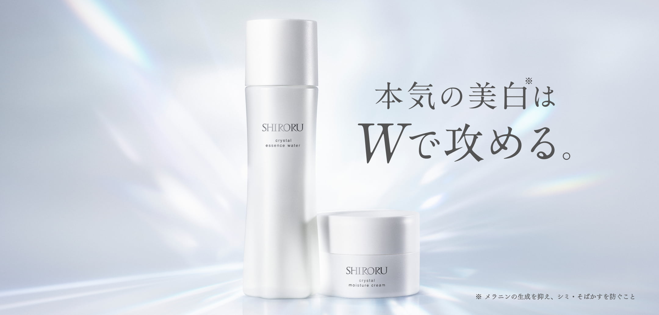 SHIRORU(シロル)公式オンラインストア