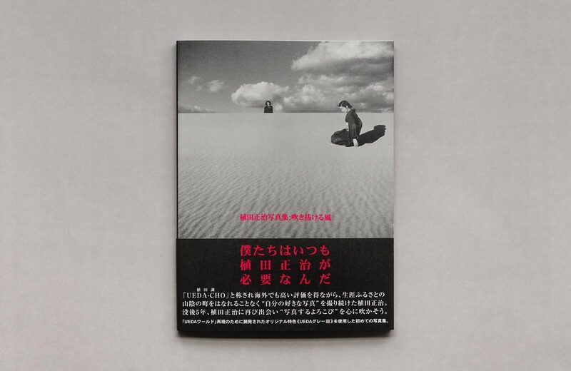 Shoji Ueda Photo Album: A Wind Blowing Through - Shoji Ueda | moom