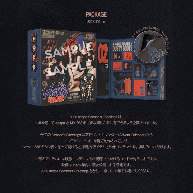 aespa 2026 SEASON'S GREETINGS [SPECIAL EDITION] | SMTOWN OFFICIAL