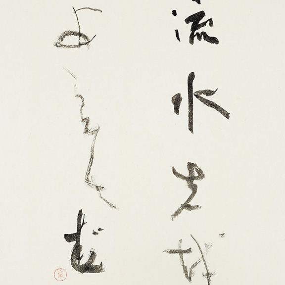 日比野五鳳・光鳳・博鳳展－きよらの伝承－ | 展覧会のご案内