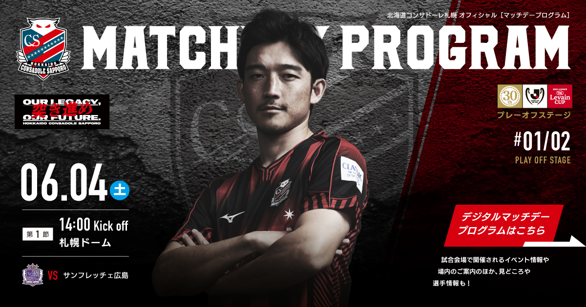 EPOCH 2021 北海道コンサドーレ札幌 GEMカード チャナティップ② EPOCH