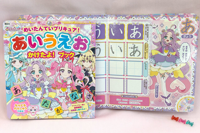 小説 魔法つかいプリキュア！ いま、時間旅行って言いました！？ - Ane