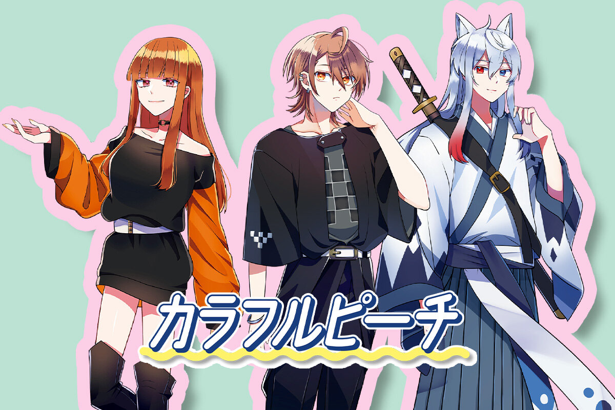 チャンネル登録186万人Z世代のカリスマ「カラフルピーチ」えと・ど