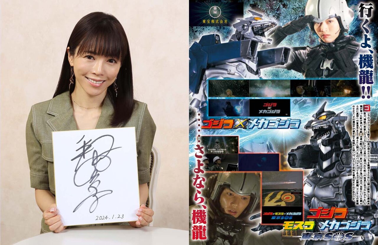 初代ゴジラの骨格を元に造られたメカゴジラ“3式機龍”の戦いに迫る