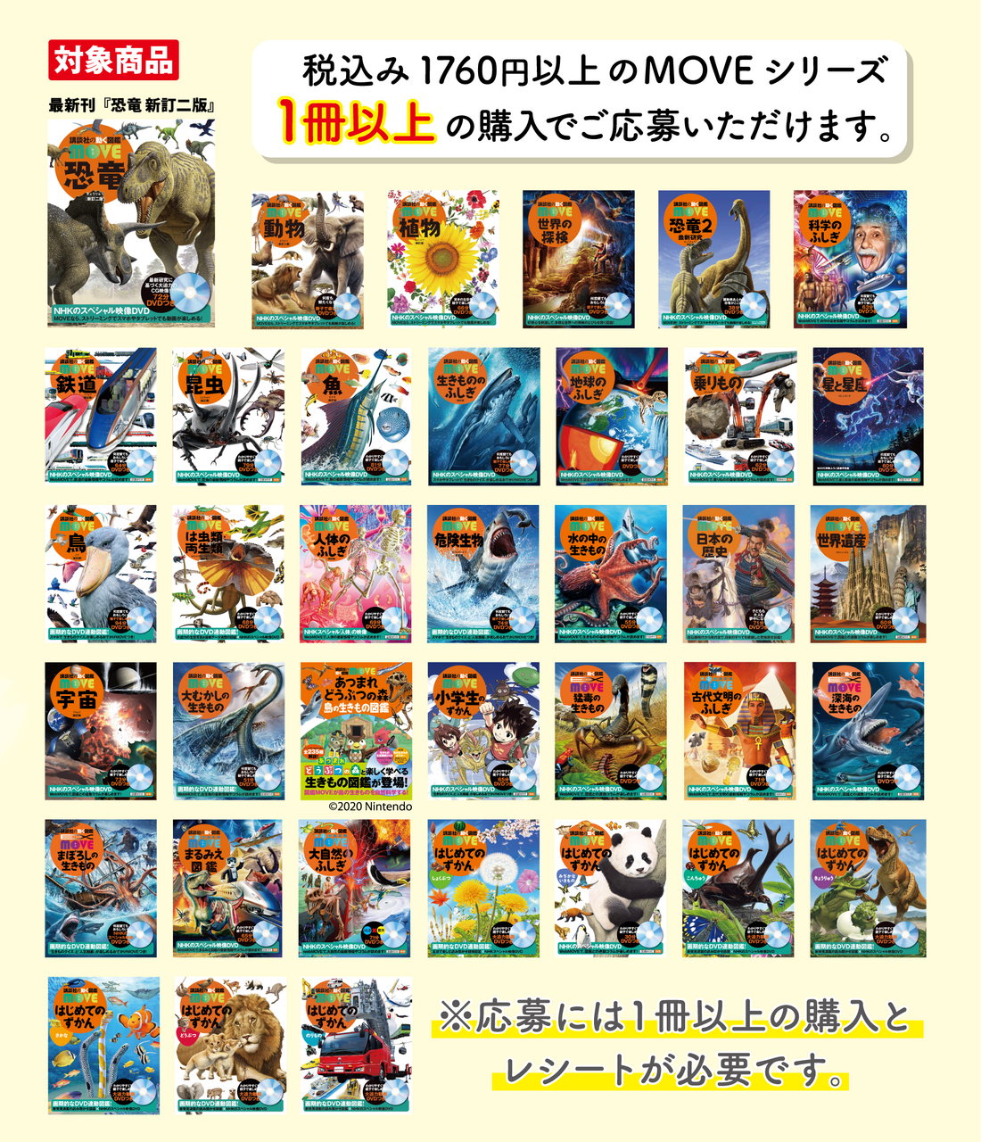 祝！入学＆進級！ 図鑑MOVEを買って「東京ディズニーリゾート」へ行