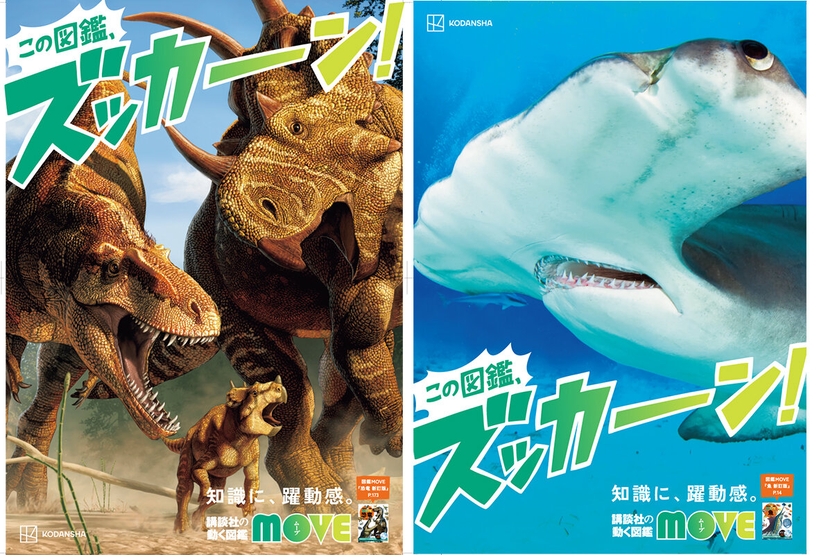 動く図鑑MOVE】DVDで生態がわかる！【年齢別】新しい学びの「図鑑