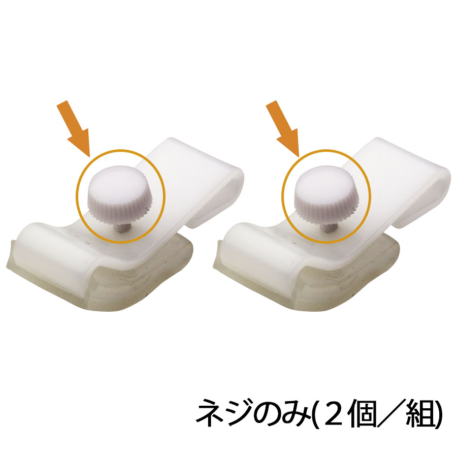 ゴーグルクリップ用ネジ MZ－55P用ネジ 2個入 | 【ミドリ安全