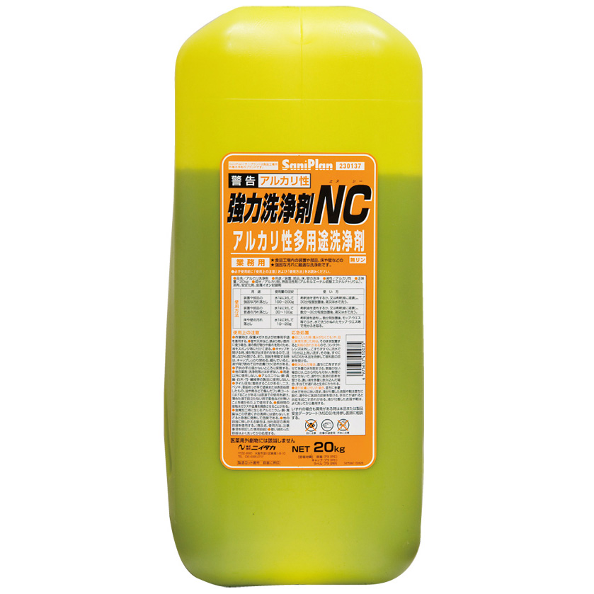 サニプラン 強力洗浄剤 NC 20KG | 【ミドリ安全】公式通販
