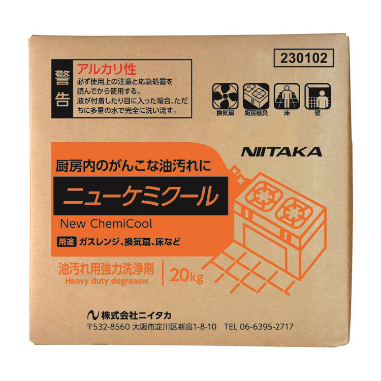 ニューケミクール 20K BIB | 【ミドリ安全】公式通販
